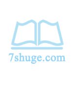 逮到你了哦 变态君